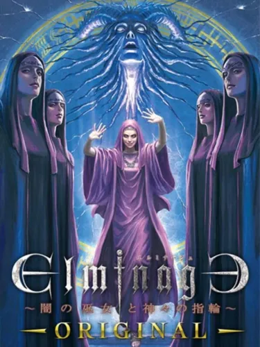 Portada oficial del videojuego Elminage: Yami no Miko to Kamigami no Yubiwa