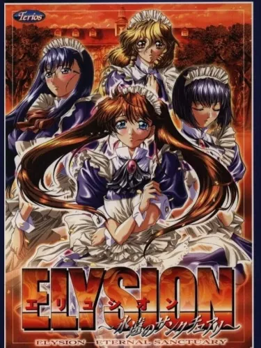 Portada de Elysion: Eien no Sanctuary