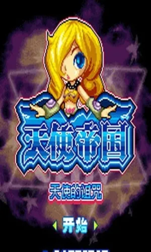 Portada oficial del videojuego Empire of Angels: Angels’ Curse