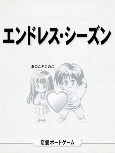 Portada de Endless Season