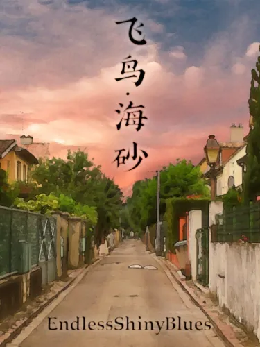 Portada de EndlessShinyBlues