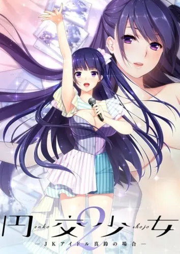 Portada de Enkou Shoujo 2: JK Idol Marin no Baai