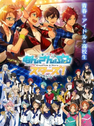 Portada de Ensemble Stars