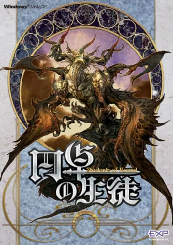 Portada de Entaku no Seito