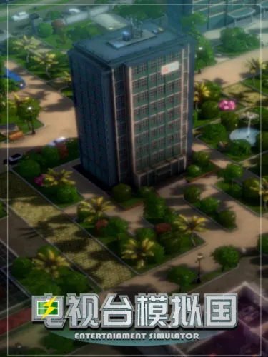 Portada de Entertainment Simulator