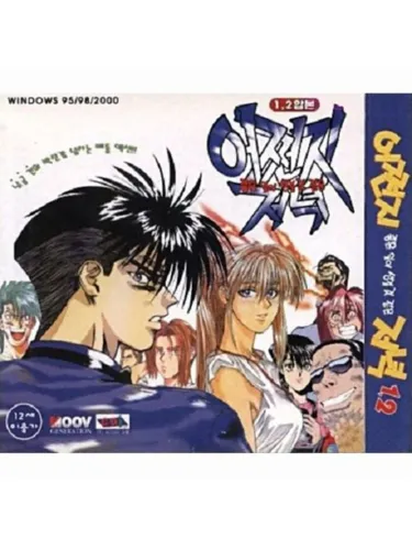 Portada de Eojjeonji Joeun Iri Saenggil Geot Gateun Jeonyeok