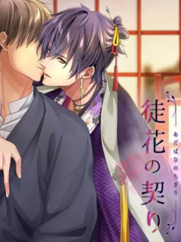 Portada de Ephemeral Dreams, Eternal Love