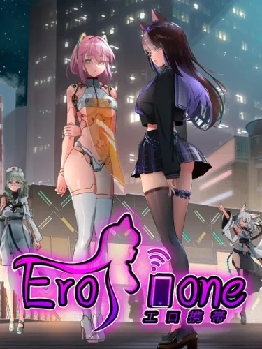 Portada de Erophone