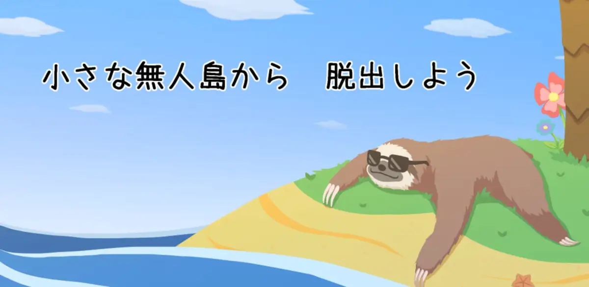 Portada de Escape! Sloths and Palm Trees Island