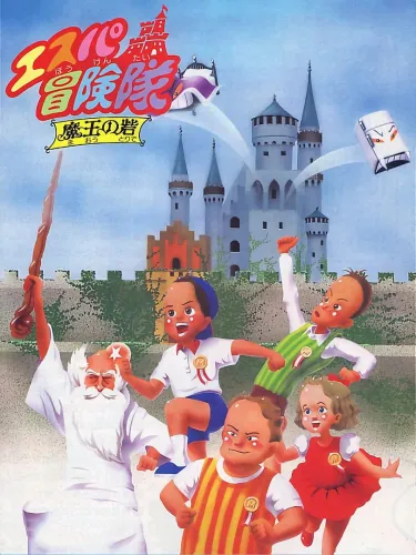 Portada de Esper Boukentai