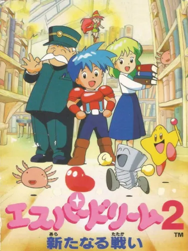 Portada de Esper Dream 2: Aratanaru Tatakai