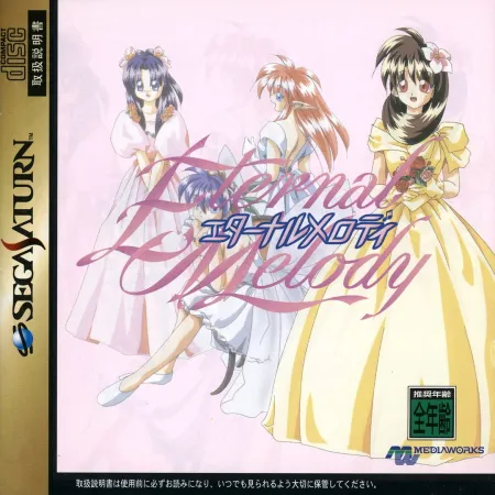 Portada de Eternal Melody