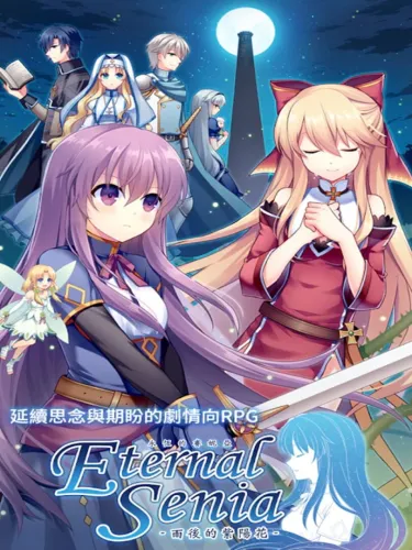 Portada de Eternal Senia: Hydrangea After the Rain