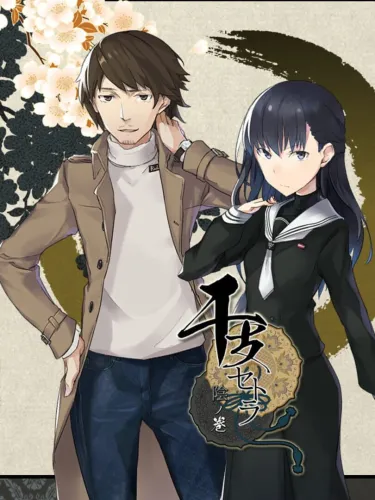 Portada de Eto-cetera In no Maki