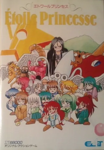 Portada oficial del videojuego Etoile Princesse