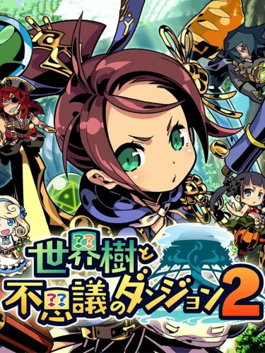 Portada de Etrian Mystery Dungeon 2