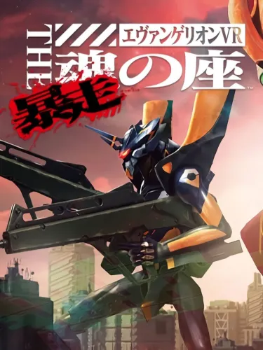 Portada de Evangelion VR: The Throne of Souls