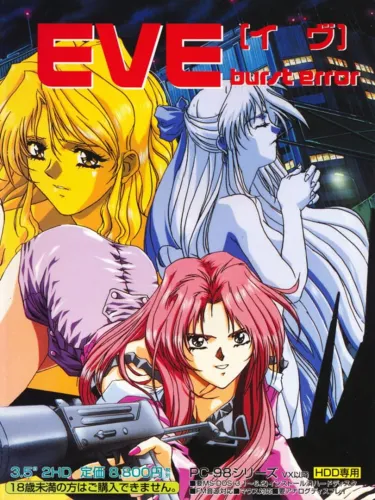 Portada de EVE burst error