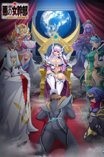 Portada de Evil Woman Executive: Aku no Onna Kanbu «Kono Watashi ni Oshioki dato!? Fuzakeruna!»