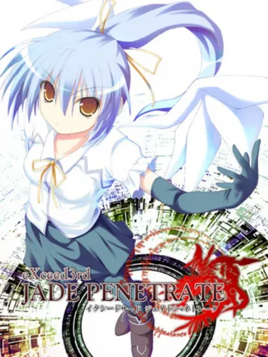 Portada de Exceed 3rd Jade Penetrate