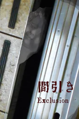 Portada de Exclusion