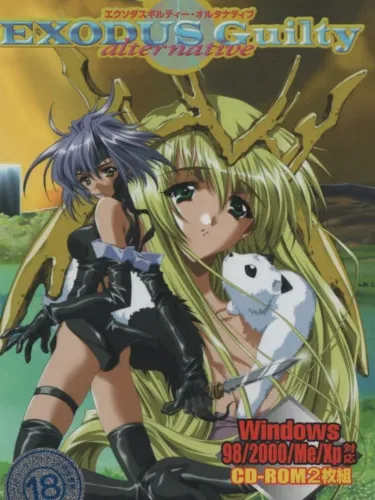 Portada de Exodus Guilty Alternative