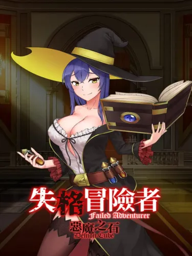 Portada de Failed Adventurer