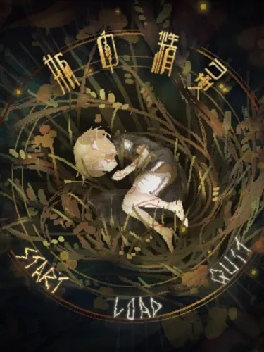 Portada de Fairy in a Jar