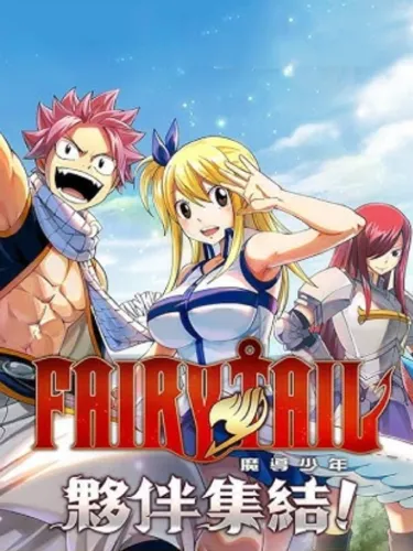 Portada de Fairy Tail: Friendship!