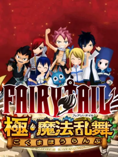 Portada de Fairy Tail: Ultimate Dance of Magic