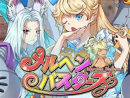 Portada de Fairy Tale Busters