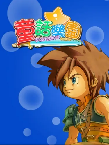 Portada de Fairyland Online