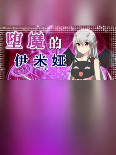 Portada de Fallen Emiya