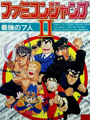 Portada de Famicom Jump II: Saikyou no 7-nin