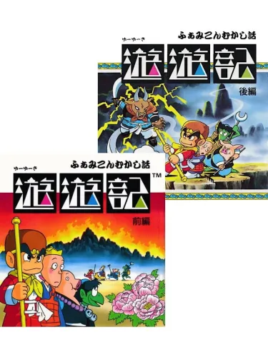 Portada de Famicom Mukashibanashi: Yuuyuuki