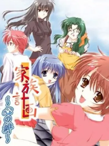 Portada de Family Project