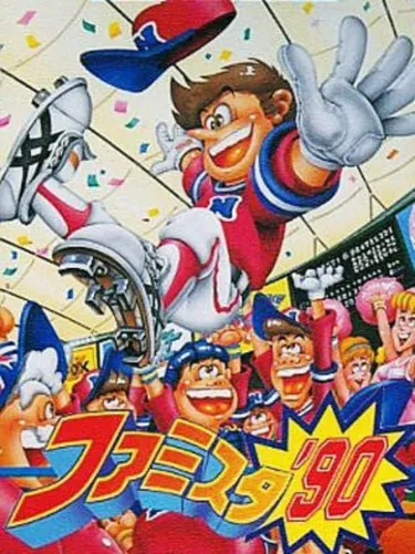 Portada de Famista ’90