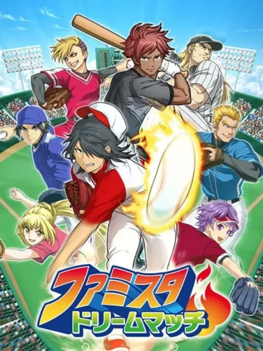 Portada de Famista Dream Match