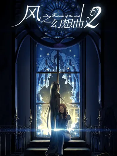 Portada de Fantasia of the Wind 2
