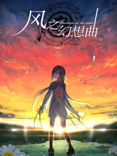 Portada de Fantasia of the Wind