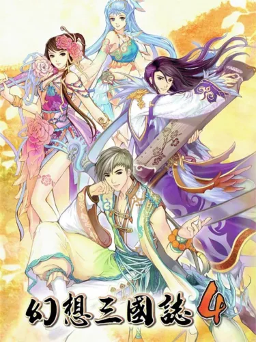 Portada de Fantasia Sango 4