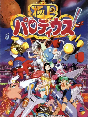 Portada de Fantastic Journey