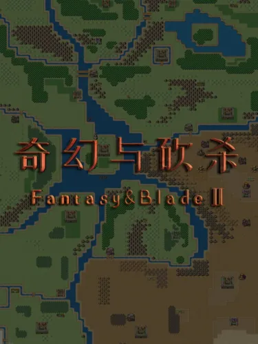 Portada de Fantasy & Blade II