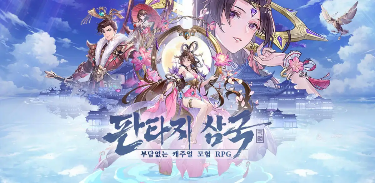 Portada de Fantasy Samgook