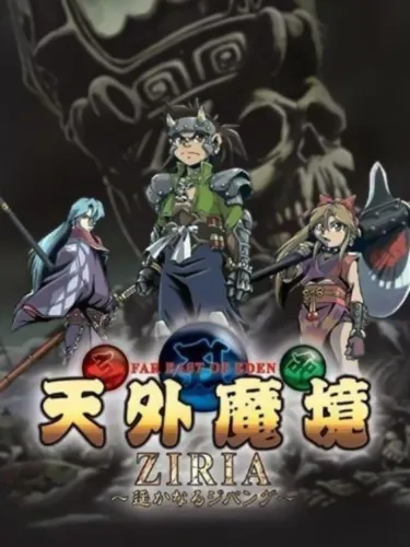 Portada de Far East of Eden Ziria: Harukanaru Jipang