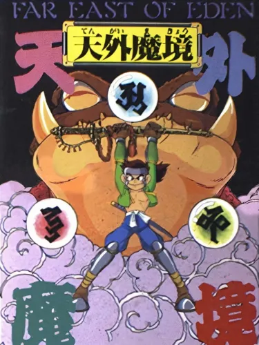 Portada de Far East of Eden: Ziria