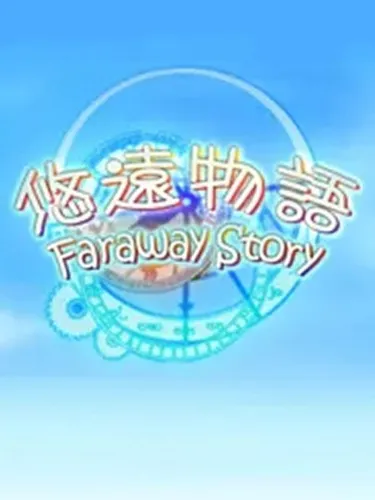 Portada de Faraway Story