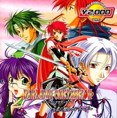 Portada de Farland Odyssey II: Kun ni Okuru Serenade