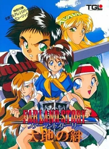 Portada de Farland Story: Daichi no Kizuna