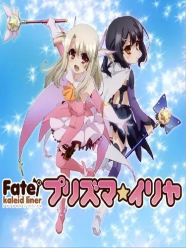 Portada de Fate/Kaleid Liner Prisma Illya